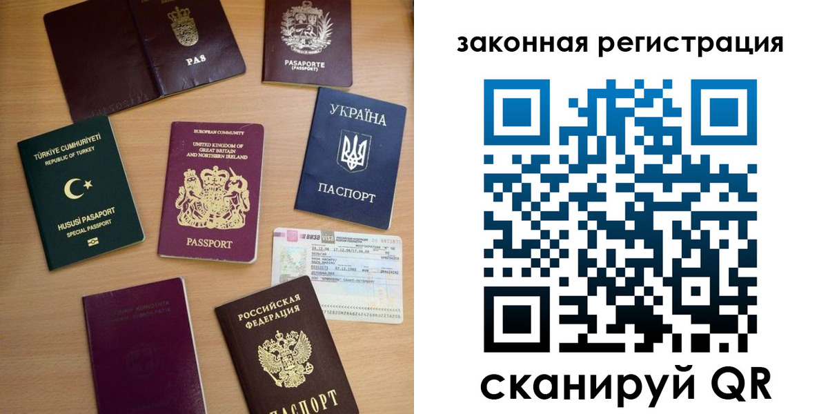 прописка гарантия в Каменке