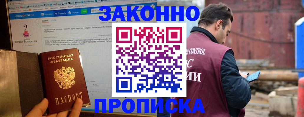 временная регистрация в квартире в Каменке