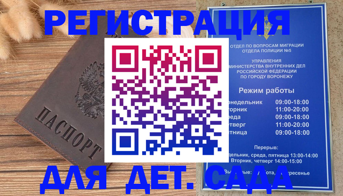 прописка гарантия в Каменке