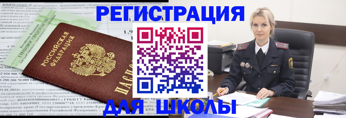 где прописаться в Каменке